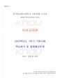 2022년 1학기 유아교육론 기말시험 핵심체크 1페이지