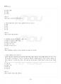 2022년 1학기 행정통제와윤리 기말시험 핵심체크 4페이지