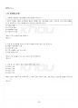 2022년 1학기 재난관리론 기말시험 핵심체크 3페이지