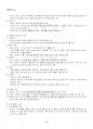 2022년 1학기 테크니컬디자인 기말시험 핵심체크 4페이지
