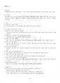 2022년 1학기 패션디자인활용 기말시험 핵심체크 5페이지