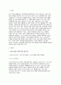 사회문제론 기말 2022] 전국장애인차별철폐연대(전장연) 시위 -교재 14장과 15장을 읽고 각 장의 핵심 내용을 요약, 전장연의 시위의 발생과 진행 과정을 묘사, 이번 시위를 어떻게 이해하고, 한국 사회의 인권 증진을 위해 어떠한 노력 - 사회문제론 3페이지