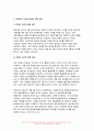 사회문제론 기말 2022] 전국장애인차별철폐연대(전장연) 시위 -교재 14장과 15장을 읽고 각 장의 핵심 내용을 요약, 전장연의 시위의 발생과 진행 과정을 묘사, 이번 시위를 어떻게 이해하고, 한국 사회의 인권 증진을 위해 어떠한 노력 - 사회문제론 7페이지