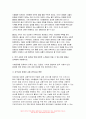 사회문제론 기말 2022] 전국장애인차별철폐연대(전장연) 시위 -교재 14장과 15장을 읽고 각 장의 핵심 내용을 요약, 전장연의 시위의 발생과 진행 과정을 묘사, 이번 시위를 어떻게 이해하고, 한국 사회의 인권 증진을 위해 어떠한 노력 - 사회문제론 9페이지