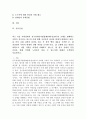 (2022학년도 1학기 기말시험, 사회문제론) 최근 서울 지하철에서 전국장애인차별철폐연대(전장연)가 운행을 방해하는 시위가 지속되고 있으며 이에 대한 시민들의 찬성과 반대가 대립하고 있다. ① 먼저 교재 14장과 15장을 읽고 각 장의 핵심 내용을 요약한 후, ② 전장연의 시위의 발생과 진행 과정을 묘사한 다음, ③ 교재에 있는 내용을 바탕으로 이번 시위를 어떻게 이해하고 있는지, ④ 한국 사회의 인권 증진을 위해 어떠한 노력들이 있을 수 있는지에 대해 2페이지