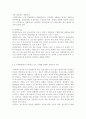 교육평가4)타당도와 신뢰도를 각각 설명하되 교육현장에서 사용되고 있는 사례를 포함하여 구체적으로 설명하시오. 표준화검사법의 개념과 진행절차, 장단점에 대해 각각 설명하시오. 4페이지