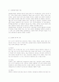 교육평가4)타당도와 신뢰도를 각각 설명하되 교육현장에서 사용되고 있는 사례를 포함하여 구체적으로 설명하시오. 표준화검사법의 개념과 진행절차, 장단점에 대해 각각 설명하시오. 8페이지
