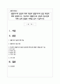 생활지도와 상담에 대해 개념과 생활지도와 상담 과정에 대해 설명하시고, 학교에서 생활지도와 상담의 필요성에 대해 실제 경험한 사례 1페이지
