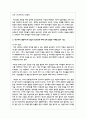 생활지도와 상담에 대해 개념과 생활지도와 상담 과정에 대해 설명하시고, 학교에서 생활지도와 상담의 필요성에 대해 실제 경험한 사례 4페이지