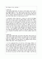 생활지도와 상담에 대해 개념과 생활지도와 상담 과정에 대해 설명하시고, 학교에서 생활지도와 상담의 필요성에 대해 실제 경험한 사례 5페이지