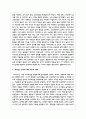 국가수준의 표준보육과정과 개정누리과정이 추구하는 의미있는 놀이가 일어날 수 있도록 자유놀이에서의 교사의 역할에 대해 작성 5페이지