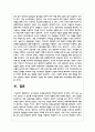 국가수준의 표준보육과정과 개정누리과정이 추구하는 의미있는 놀이가 일어날 수 있도록 자유놀이에서의 교사의 역할에 대해 작성 6페이지
