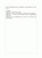 국가수준의 표준보육과정과 개정누리과정이 추구하는 의미있는 놀이가 일어날 수 있도록 자유놀이에서의 교사의 역할에 대해 작성 7페이지