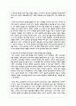 영유아교사의 놀이성과 놀이신념이 개정누리과정으로의 놀이이해와 관련성에 대해 서술 4페이지