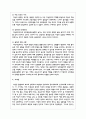 보육교사의 아동권리인식과 긍정심리형성이 아동권리존중 보육 실행에 미치는 영향 4페이지