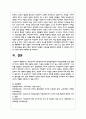 보육교사의 아동권리인식과 긍정심리형성이 아동권리존중 보육 실행에 미치는 영향 5페이지