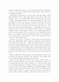 고령화사회 문제점 및 해결방안 2페이지