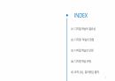 디지털 학습은 과연 차선책인가 2페이지