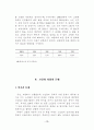 한국의 고령화 사회 3페이지