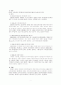 가족상담의 발전과정과  가족상담과 가족치료 3페이지