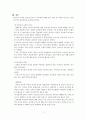 가족상담의 발전과정과  가족상담과 가족치료 5페이지