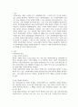 미래 사회복지사로서의 접근  1페이지