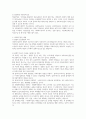 사회복지실천 개념과 방법 2페이지