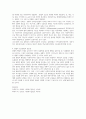 사회복지실천 개념과 방법 3페이지
