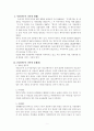 한부모 가족에 대한 이해 3페이지
