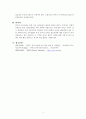 한부모 가족에 대한 이해 5페이지