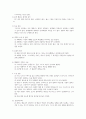 행동주의 관점  2페이지
