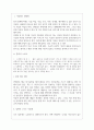 (주)교보문고면접기출 면접노하우 2022 9페이지