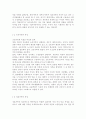 부모교육4) 조손가족과 재혼가족의 특성에 대해 설명하고, 부모역할에 대하여 각각 논하시오. 유아교육기관에서 부모교육의 필요성에 대해 논하고 부모교육의 활성화 방안을 모색하여 논하시오. 4페이지