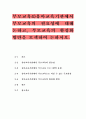 부모교육4) 조손가족과 재혼가족의 특성에 대해 설명하고, 부모역할에 대하여 각각 논하시오. 유아교육기관에서 부모교육의 필요성에 대해 논하고 부모교육의 활성화 방안을 모색하여 논하시오. 11페이지