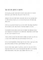시사이슈 분석_반도체, AI 등 첨단산업 분야의 인재, 어떻게 육성 확보할 것인가 2페이지