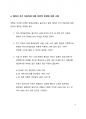 심층 분석 자료_전기차 시대의 도래와 당면한 문제 그리고 미래에 대한 분석 8페이지