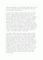 아동기에는 발달의 질적 양적 성장을 위하여 외부로부터의 다양한 활동이 제공돼야 합니다. 이 시기 아동들에게 제공할 수 있는 탐색적 활동에 있어 부모 및 교사는 어떠한 역할을 해야 하는지 논해 보시기 바랍니다. 3페이지