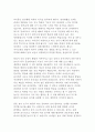 아동기에는 발달의 질적 양적 성장을 위하여 외부로부터의 다양한 활동이 제공돼야 합니다. 이 시기 아동들에게 제공할 수 있는 탐색적 활동에 있어 부모 및 교사는 어떠한 역할을 해야 하는지 논해 보시기 바랍니다. 4페이지