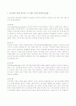 (2022년 방송통신대 간호과정론 기말과제물)간호과정의 단계를 제시하고 각 단계를 간략히 설명하시오 비판적 사고의 정의와 특성을 설명하시오 비판적 사고의 정의와 특성을 설명하시오 등 2페이지