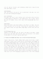 (2022년 방송통신대 간호과정론 기말과제물)간호과정의 단계를 제시하고 각 단계를 간략히 설명하시오 비판적 사고의 정의와 특성을 설명하시오 비판적 사고의 정의와 특성을 설명하시오 등 7페이지