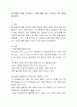 골다공증에 대하여 조사해보고, 건강한 뼈를 만들고 유지하기 위한 방안을 제시하시오 2페이지