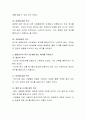 인본주의 이론 중 매슬로우의 욕구 5단계를 설명하시고 단계에 맞는 예시도 적어주세요 3페이지