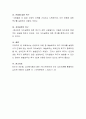 인본주의 이론 중 매슬로우의 욕구 5단계를 설명하시고 단계에 맞는 예시도 적어주세요 4페이지