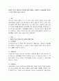 장애인 복지의 패러다임 변화에 대해 설명하고 장애인의 자립생활을 지원하기 위한 방안에 대해 논하시오 2페이지