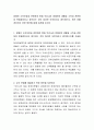 장애인 소득보장과 관련하여 현재 우리나라 장애인의 생활과 소득과 관련하여 문제점이라고 생각되는 것이 있다면 무엇이라고 생각하는지, 또한 이를 개선하기 위한 방안에 대해 토론해 보시오 2페이지