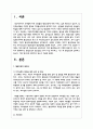 평생교육의 필요성을 3가지 이상 제시하고, 나는 왜 평생교육에 참여하고 있는지, 어떤 형식으로 참여하고 있는지 기술 2페이지