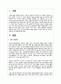 평생교육의 대상자인 20대, 30대, 40~50대 중에서 타겟을 설정한 후 SWOT 분석 및 그에 맞는 직업교육 프로그램을 설계 2페이지