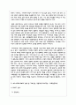 평생교육의 대상자인 20대, 30대, 40~50대 중에서 타겟을 설정한 후 SWOT 분석 및 그에 맞는 직업교육 프로그램을 설계 3페이지