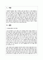 아동미술교육에서 교사의 역할에 대해 구체적으로 기술하고 각 역할에 대해 내가 교사라면 어떻게 할 것인지 예시를 작성 2페이지