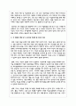 아동미술교육에서 교사의 역할에 대해 구체적으로 기술하고 각 역할에 대해 내가 교사라면 어떻게 할 것인지 예시를 작성 3페이지